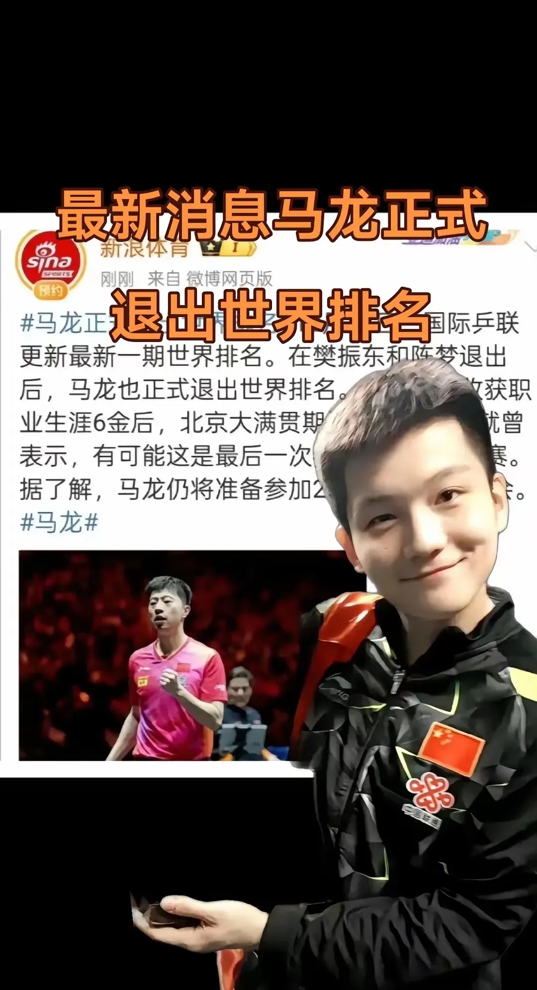 马龙赛后接受采访：湖人是我最难对付的对手