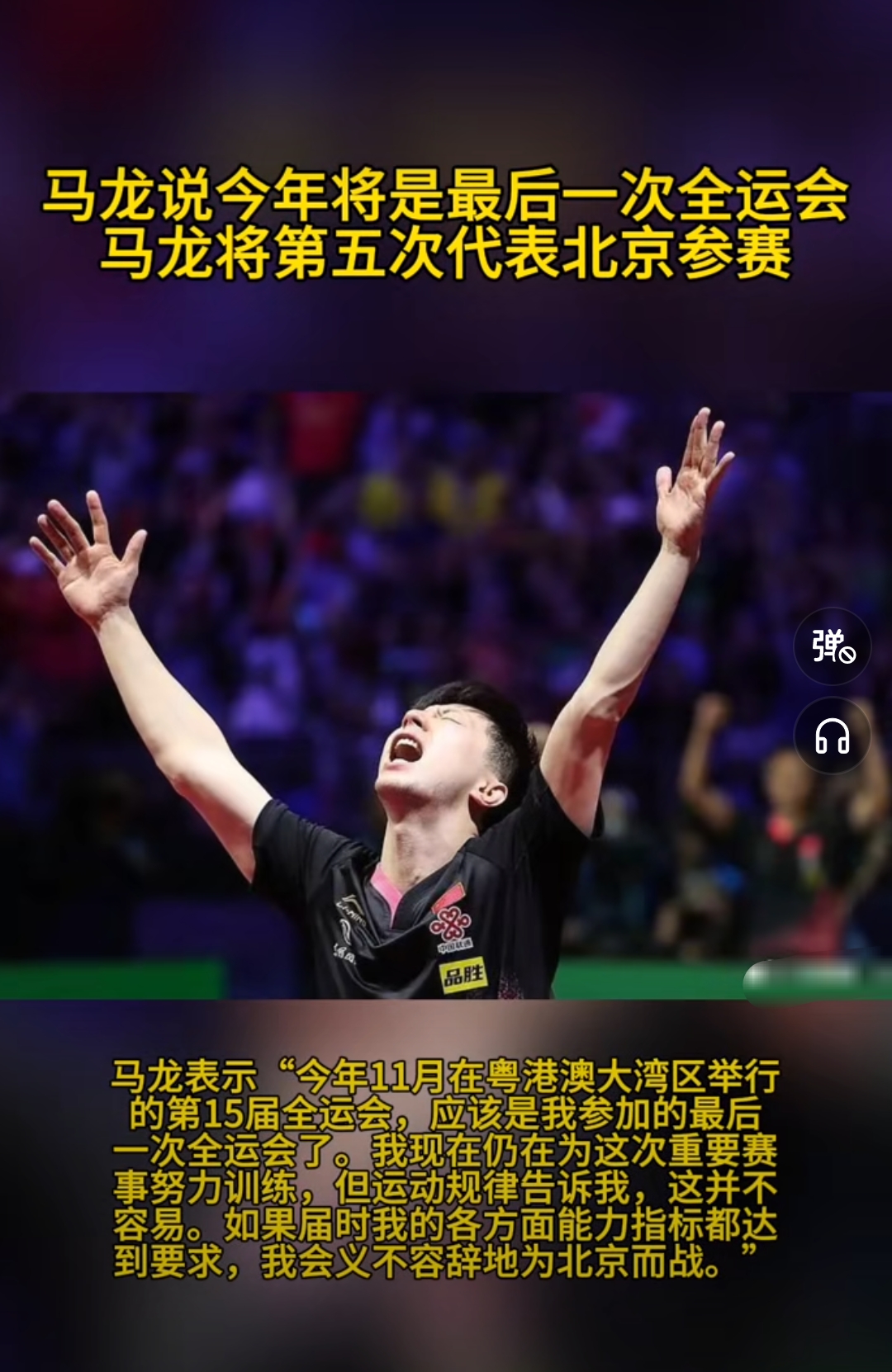 马龙技术犯规送分，羽毛球队主帅怒摔战术板！