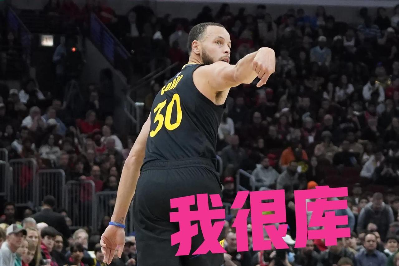 库里压哨绝杀曼联，全场沸腾！经典一战再现传奇